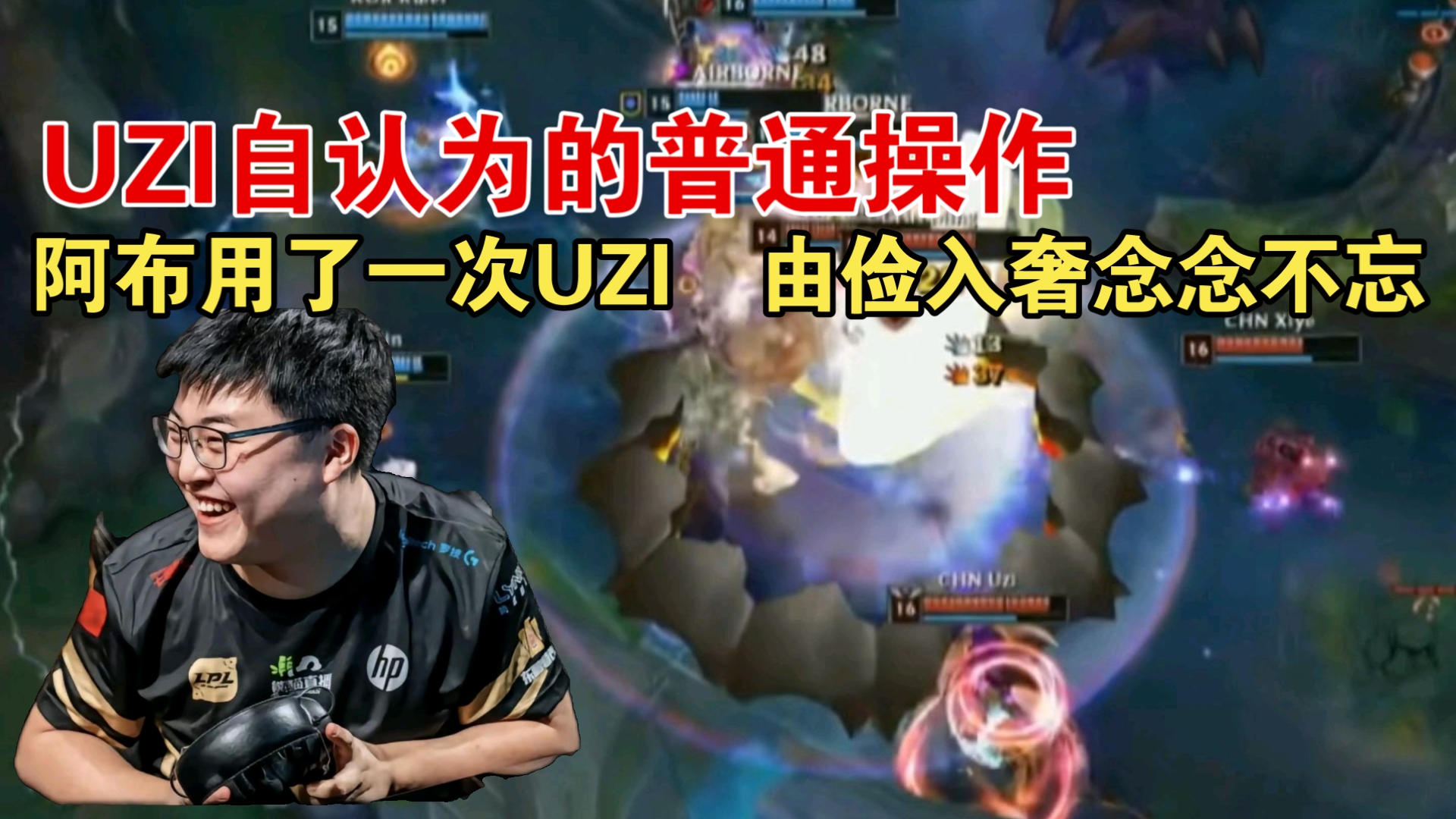 随机Uzi在尤文图斯比赛中绝杀，高光表现引发热议！